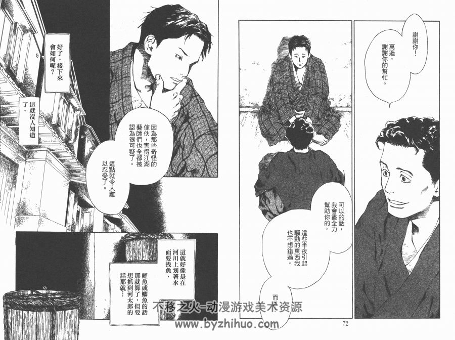 [东京异闻][小野不由美×梶原にき][長鴻][4完]