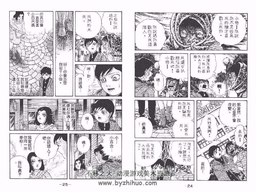 笑肉面 全一卷 犬木加奈子 中文漫画资源下载百度网盘