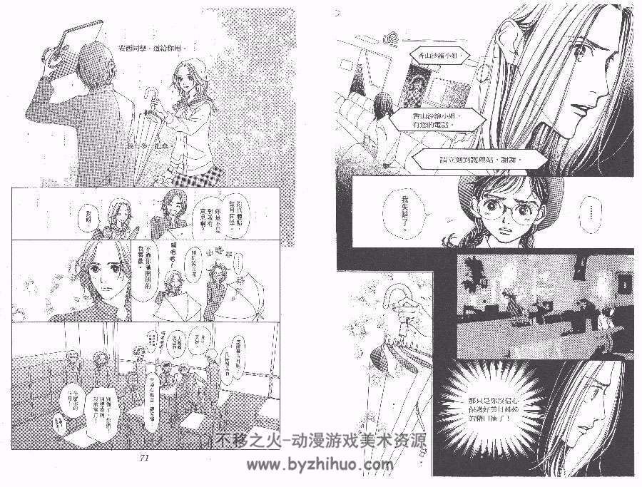 下弦之月 1-3全集 矢泽爱 日本漫画资源下载百度云网盘链接