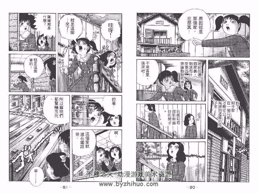 笑肉面 全一卷 犬木加奈子 中文漫画资源下载百度网盘