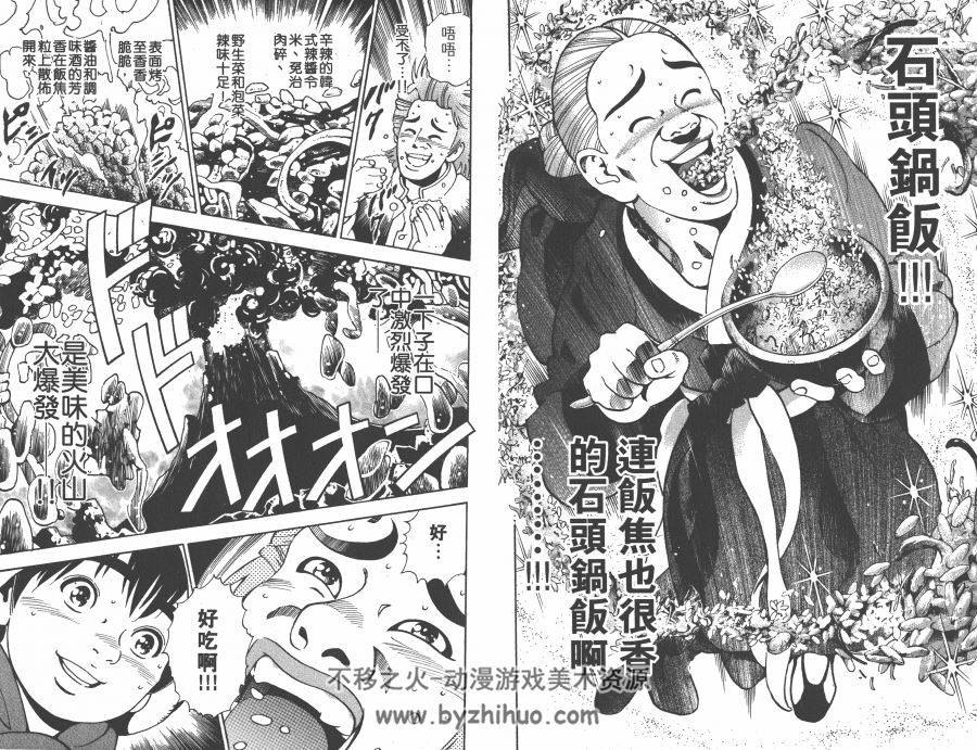 【经典美食漫画09】天使的煎锅 小川悅司 香港玉皇朝中文版 5卷全