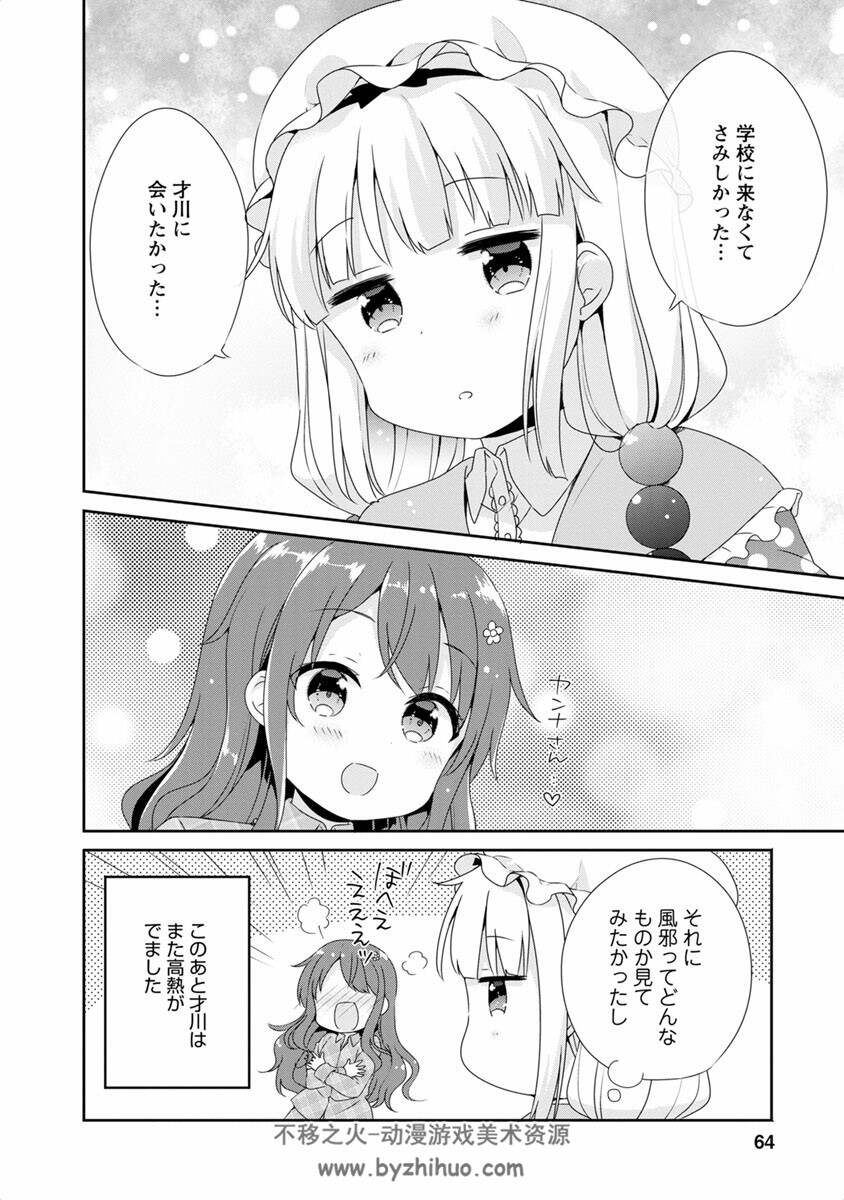 小林家的龙女仆 官方漫画1-4卷 日文原版 119MB