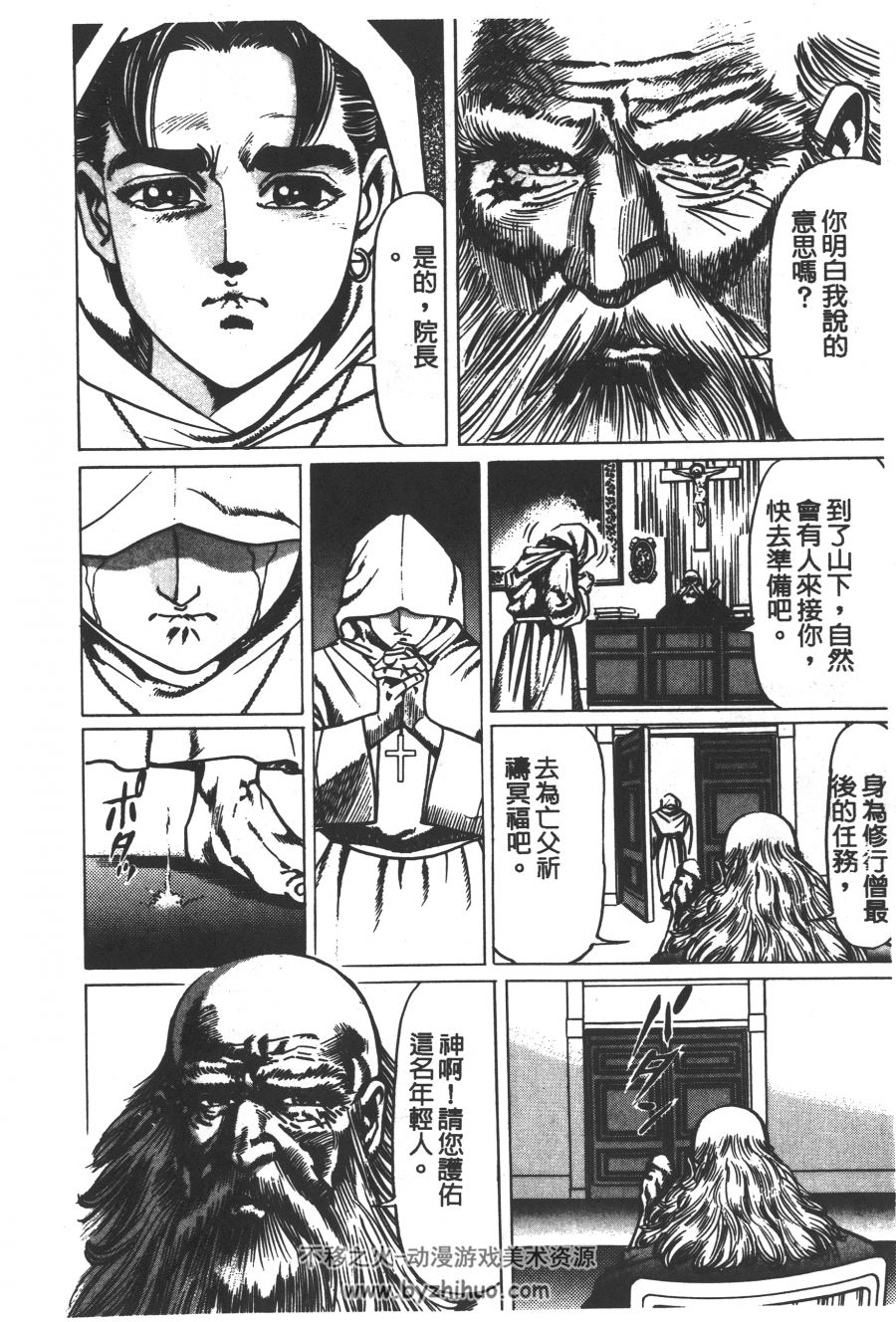 [黄龙之耳][大泽在昌×井上纪良][13卷完][南琪][超清中文版]