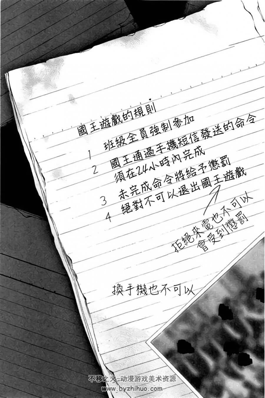 国王游戏（本篇，终极，临场，起源）四部漫画齐全 百度云