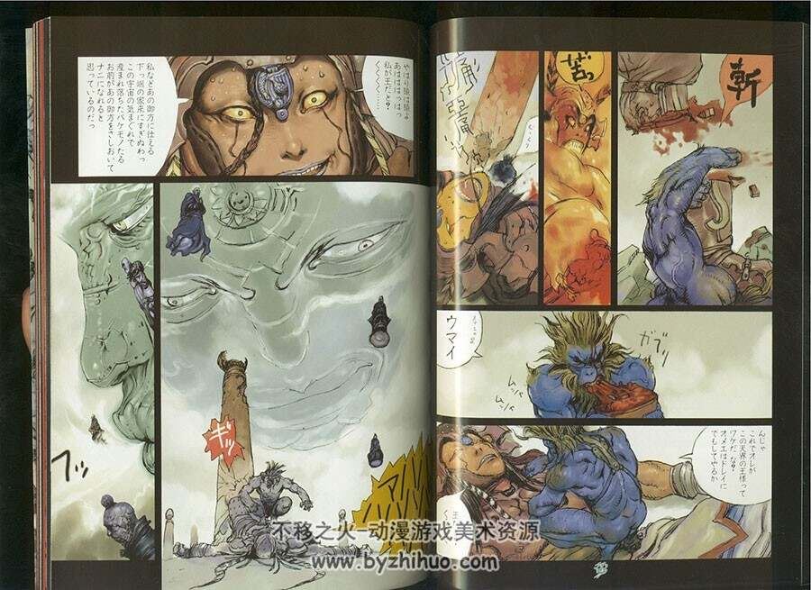 西遊奇传 大猿王1-2 日本大佬寺田克也 全彩漫画作品 中文版