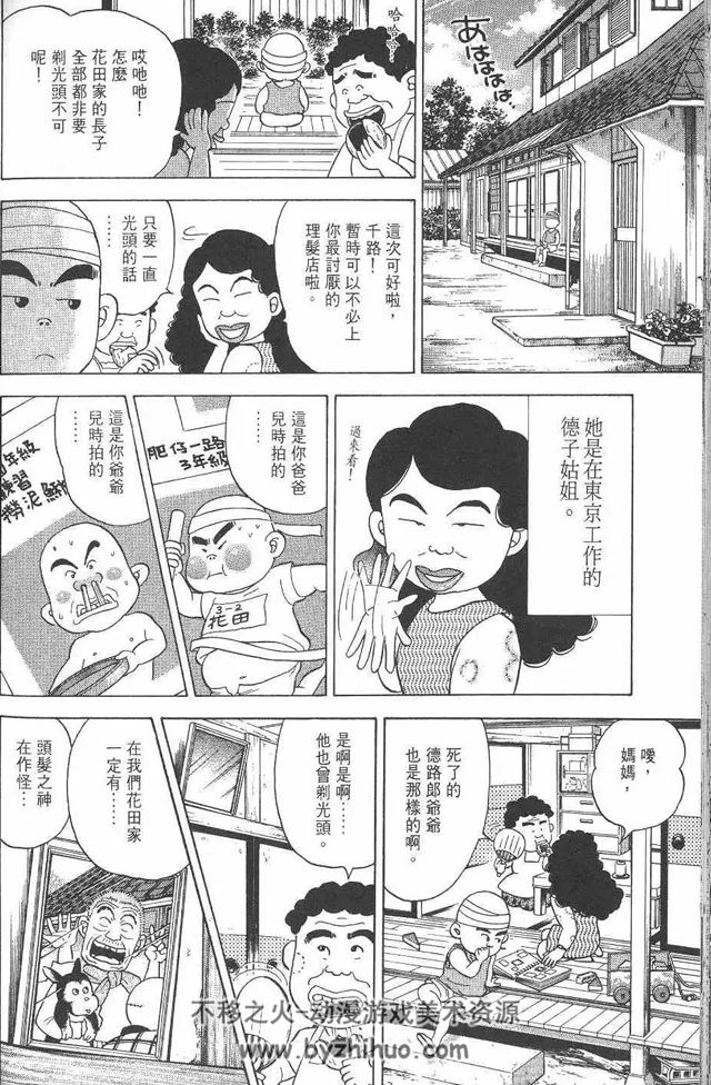 《花田少年史》《珍藏版》《1-5集全》《百度云》