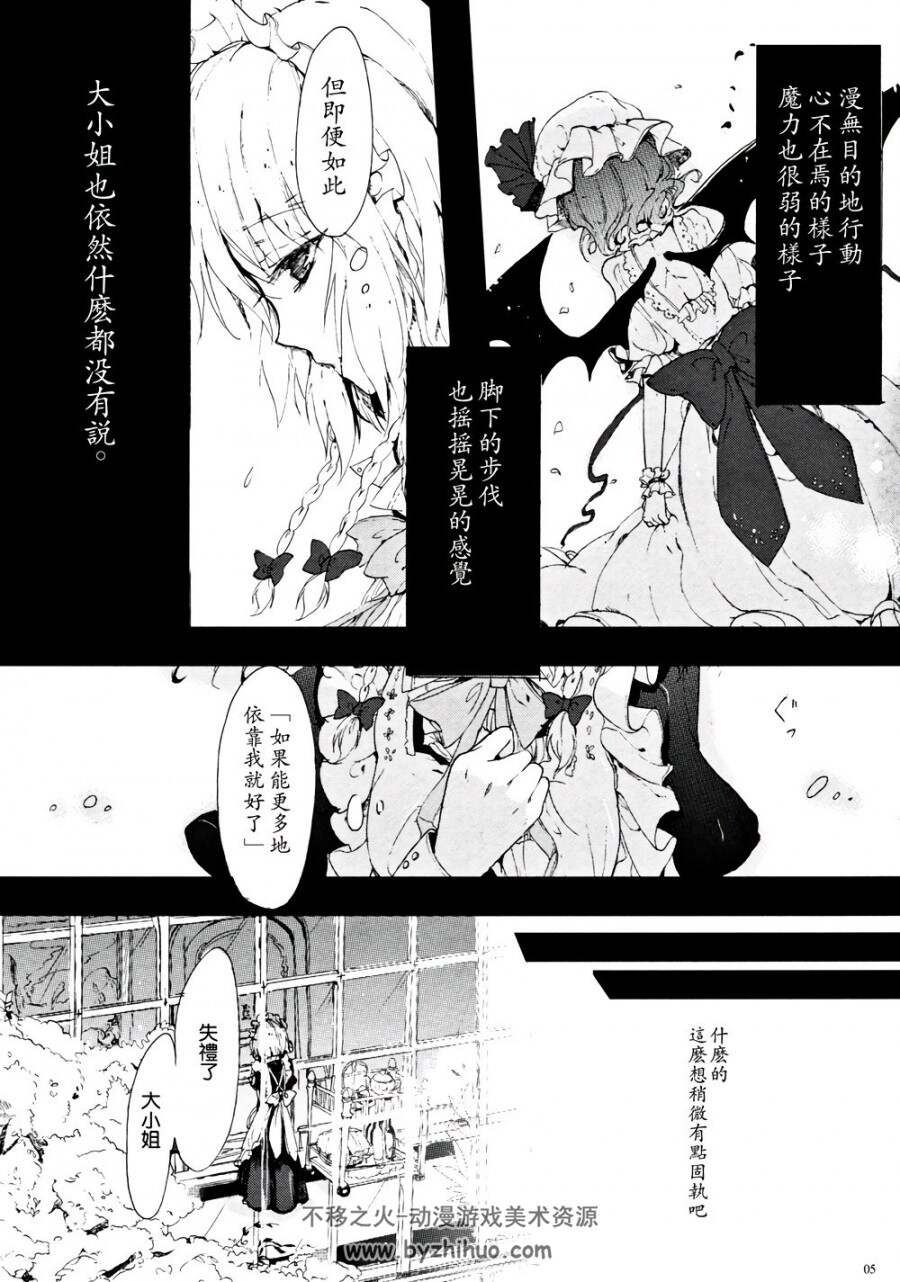 东方同人漫画Kirero_Amour pur全一话-Amour pur漫画