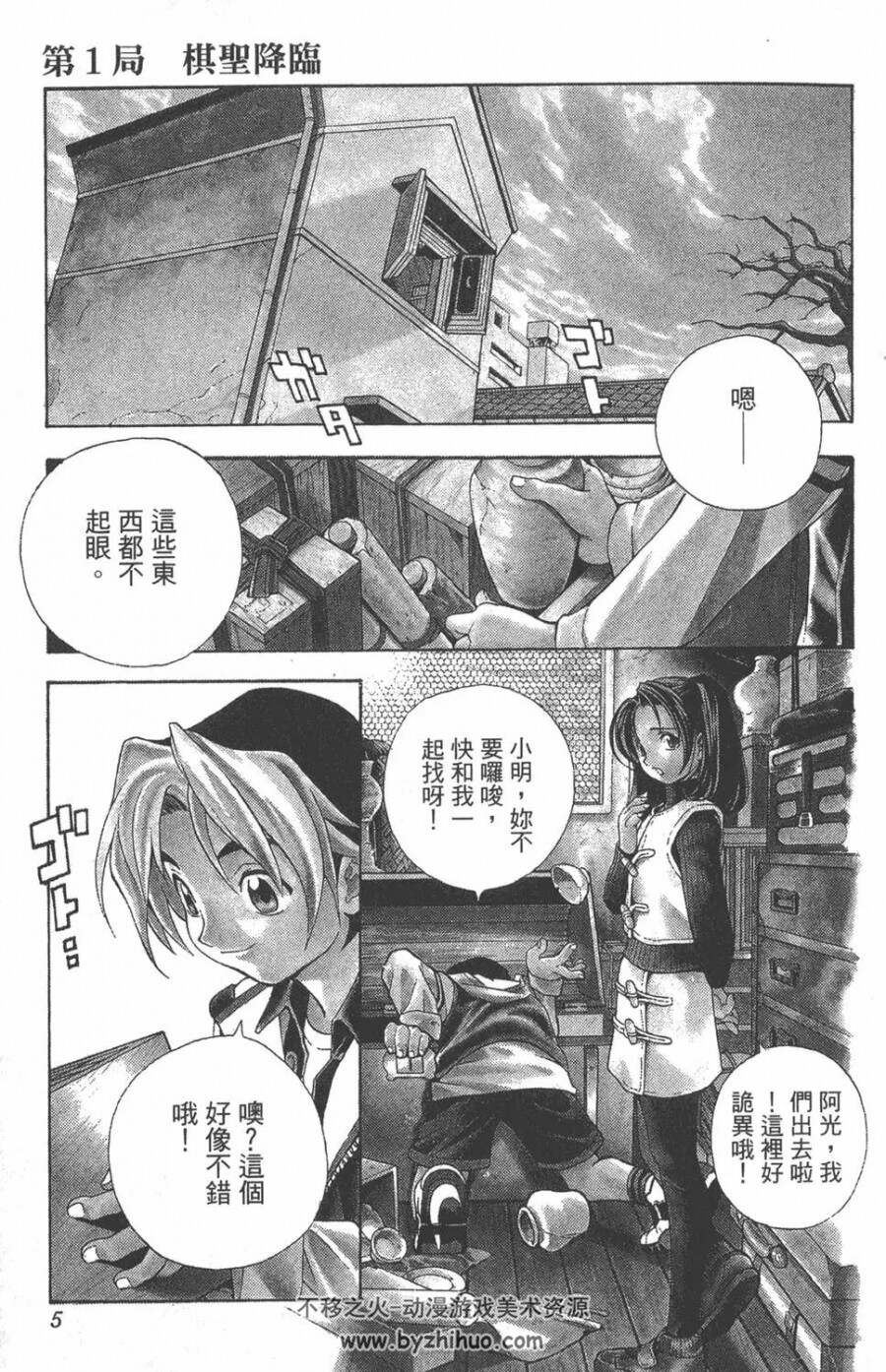 棋魂 漫画资源及画集 JPG PDF 完全版百度网盘分享下载