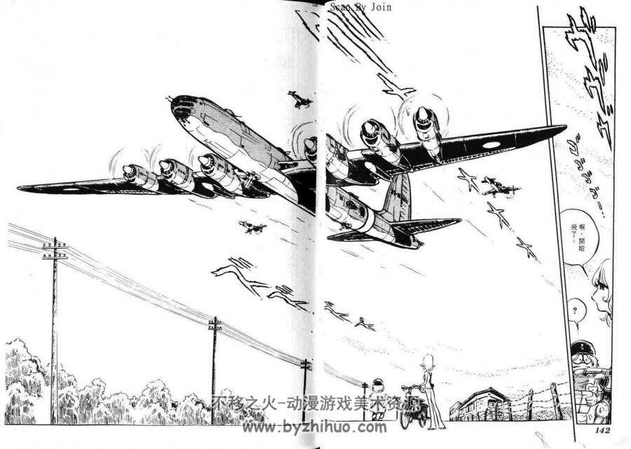 《战地启示录》1-9卷漫画全集 松本零士作品 百度网盘下载