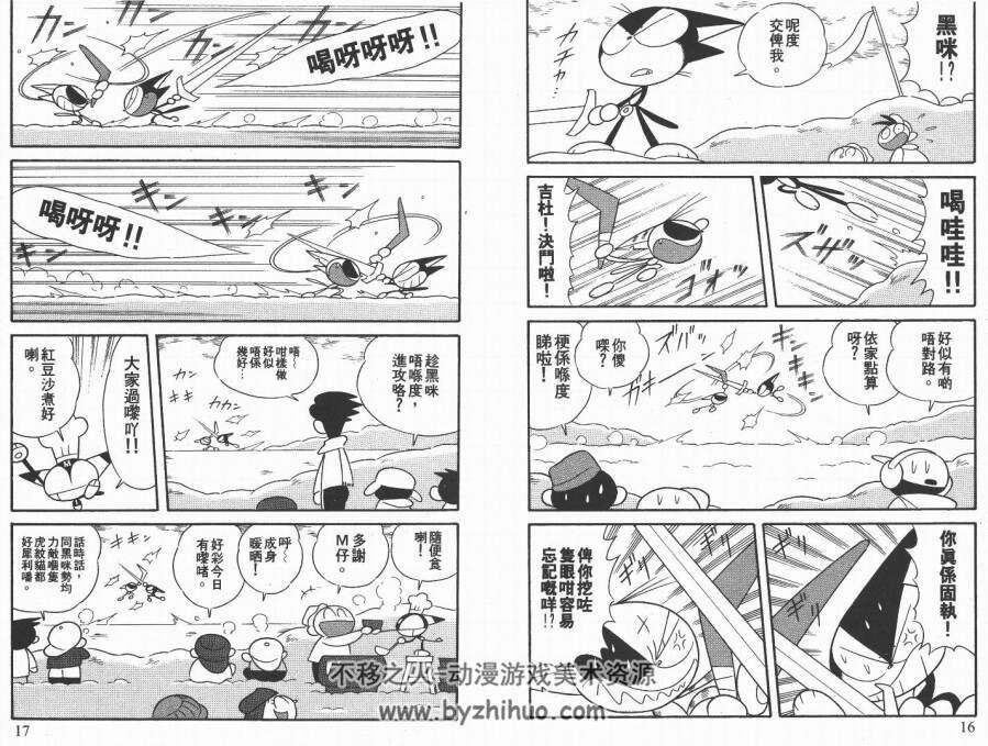 超级酷乐猫/霹雳酷乐猫/超级小黑咪 中字漫画 11本全 百度网盘分享观看