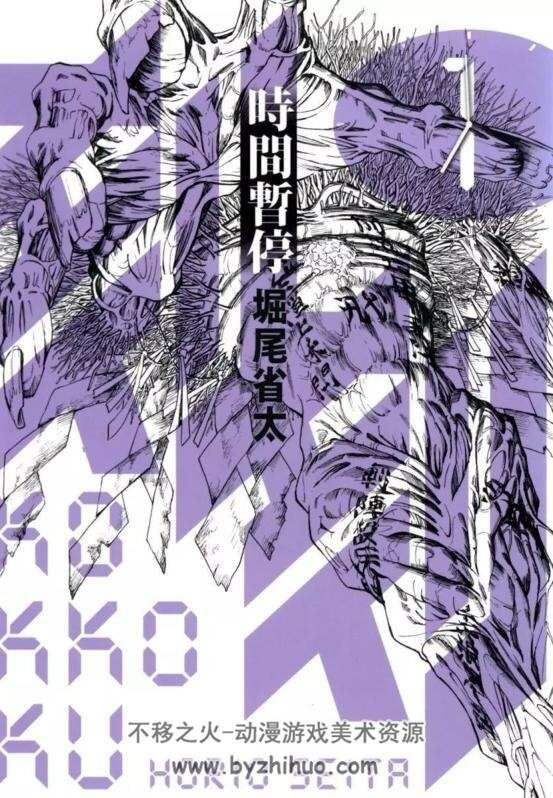 K刻刻-时间暂停》漫画台版1-6卷 48-68话PDF[堀尾省太]