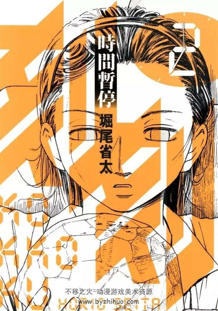 K刻刻-时间暂停》漫画台版1-6卷 48-68话PDF[堀尾省太]