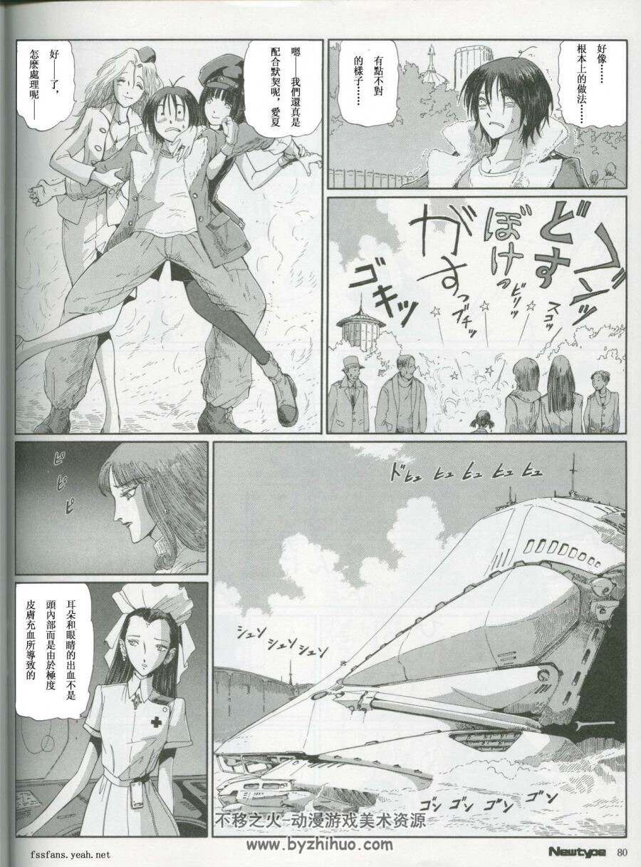 [日韩漫画] [五星物语] 漫画1~12下载全集