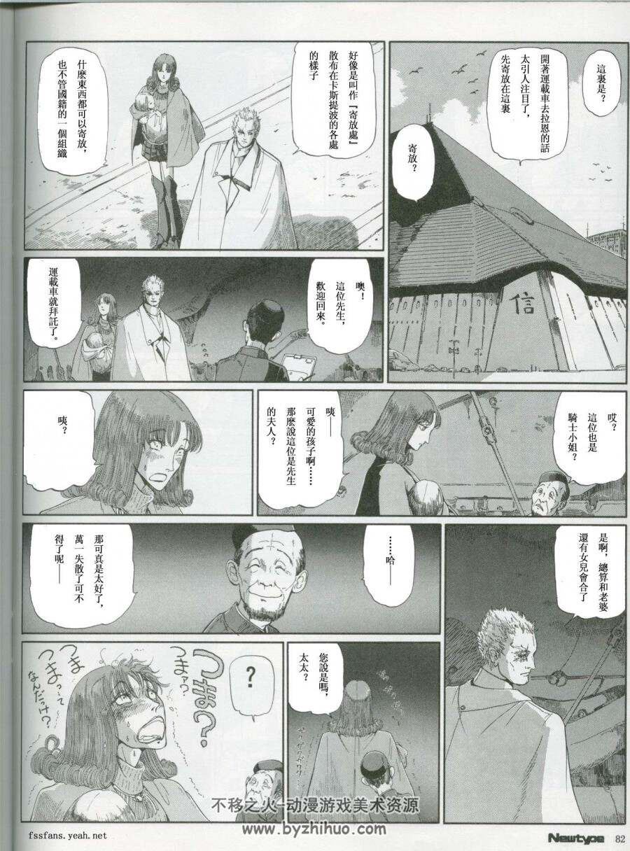 [日韩漫画] [五星物语] 漫画1~12下载全集