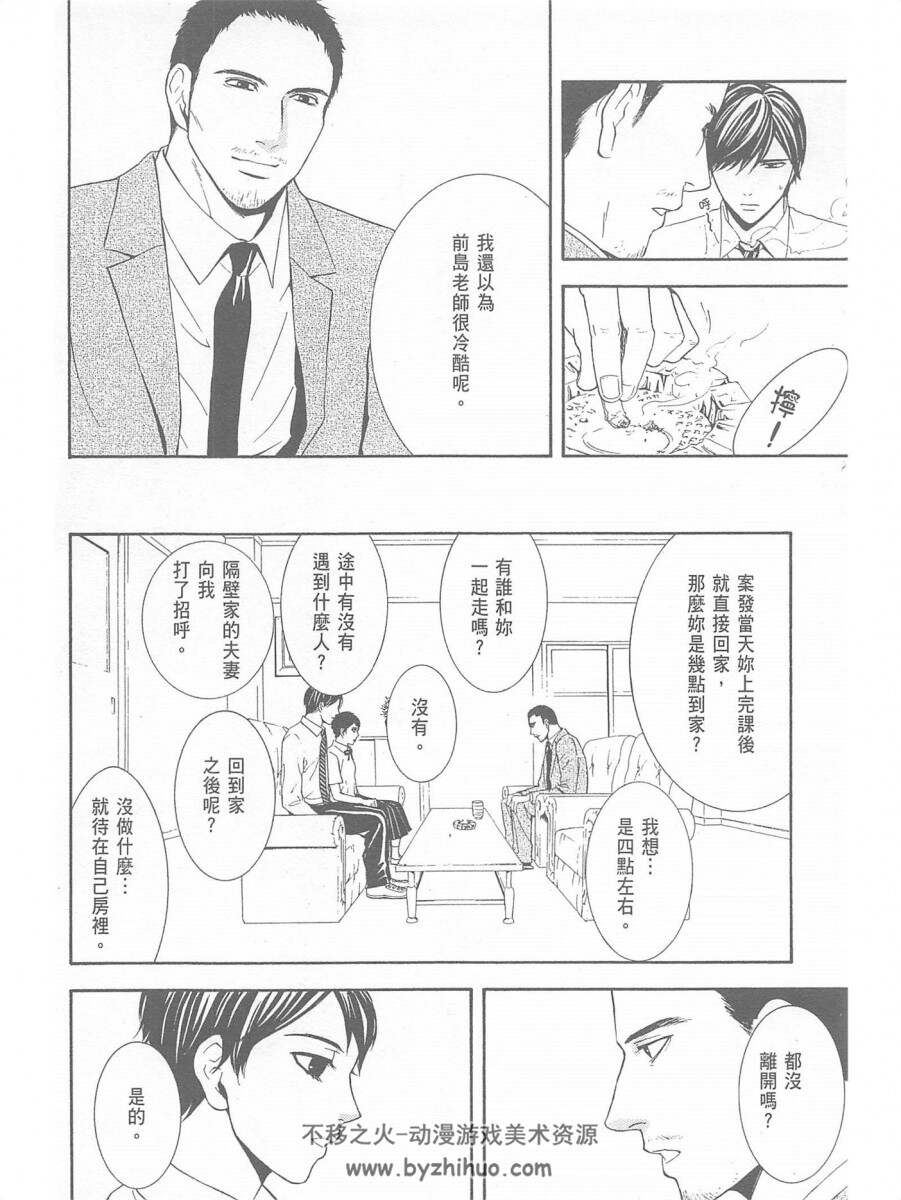 【东野圭吾推理作品改编3部漫画】【放学后 空中杀人现场 变身】官方中...