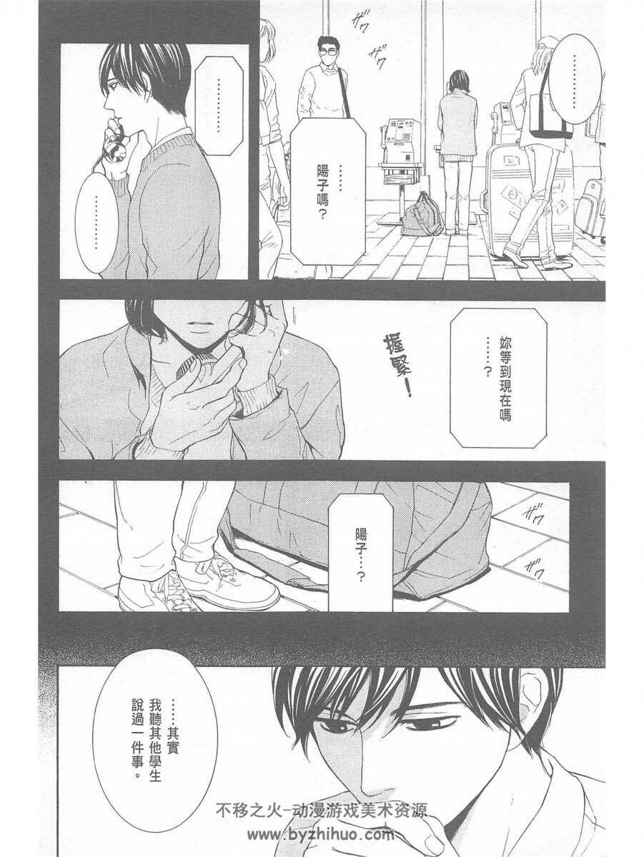 【东野圭吾推理作品改编3部漫画】【放学后 空中杀人现场 变身】官方中...