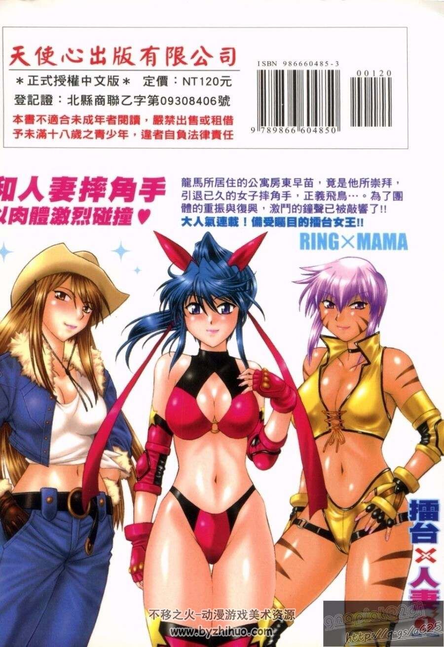 三部漫画，真鍋讓治漫画三部