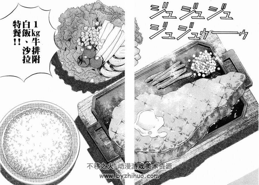 【美食漫画】美食大胃王 土山滋 1-12卷