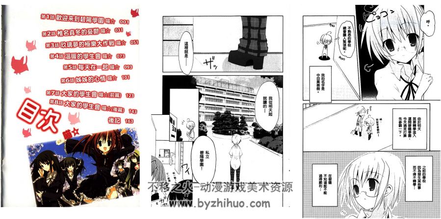 学生会的一己之见与一存喵漫画高清mobi全集 百度云盘下载