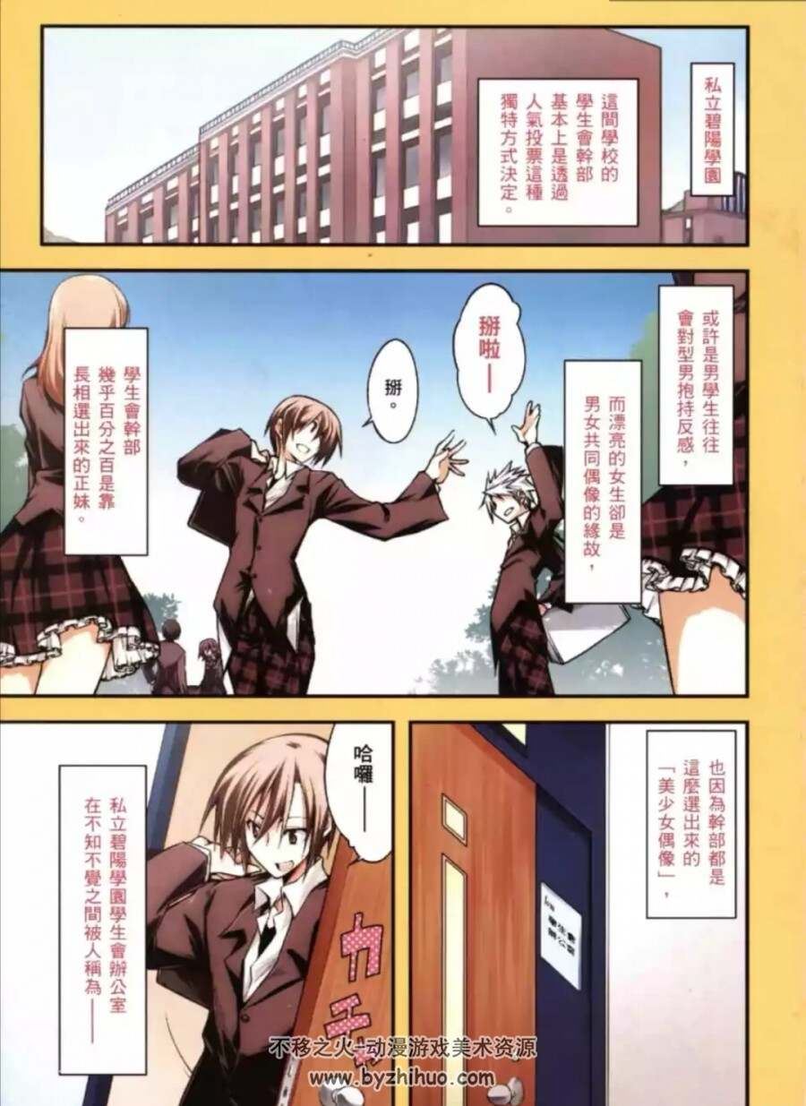 学生会的一己之见与一存喵漫画高清mobi全集 百度云盘下载