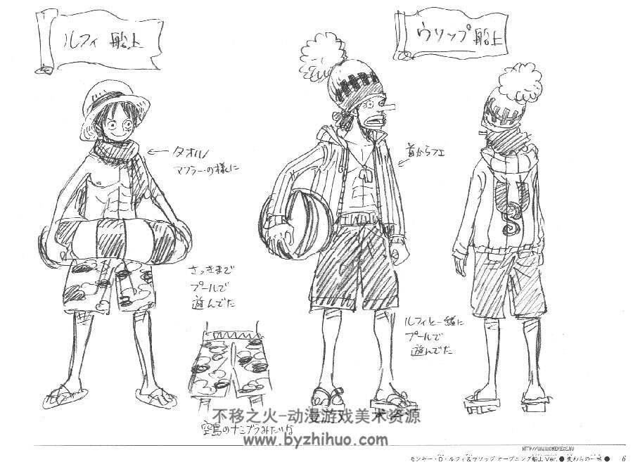 海贼王 尾田荣一郎 角色设定线稿集 One Piece Film Strong World