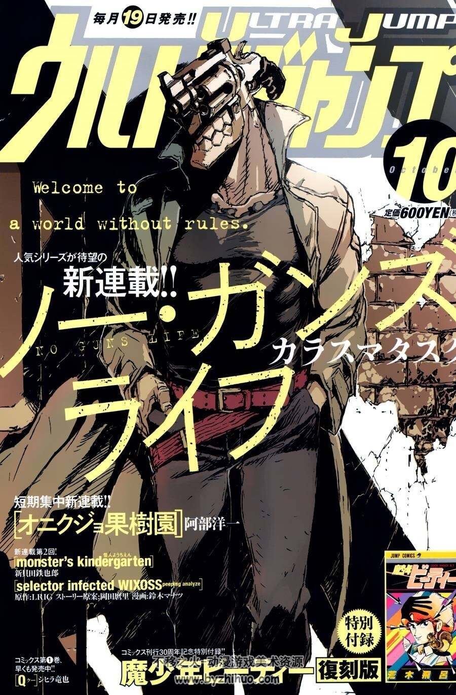 NO GUNS LIFE-非枪人生 1-31话 中文 含特别篇 百度网盘分享观看