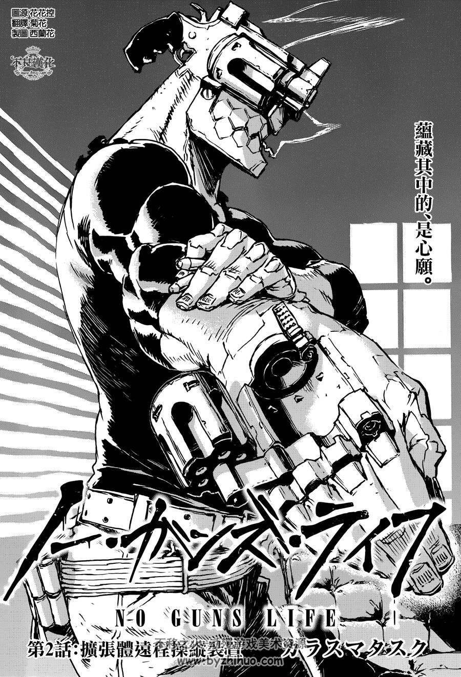 NO GUNS LIFE-非枪人生 1-31话 中文 含特别篇 百度网盘分享观看