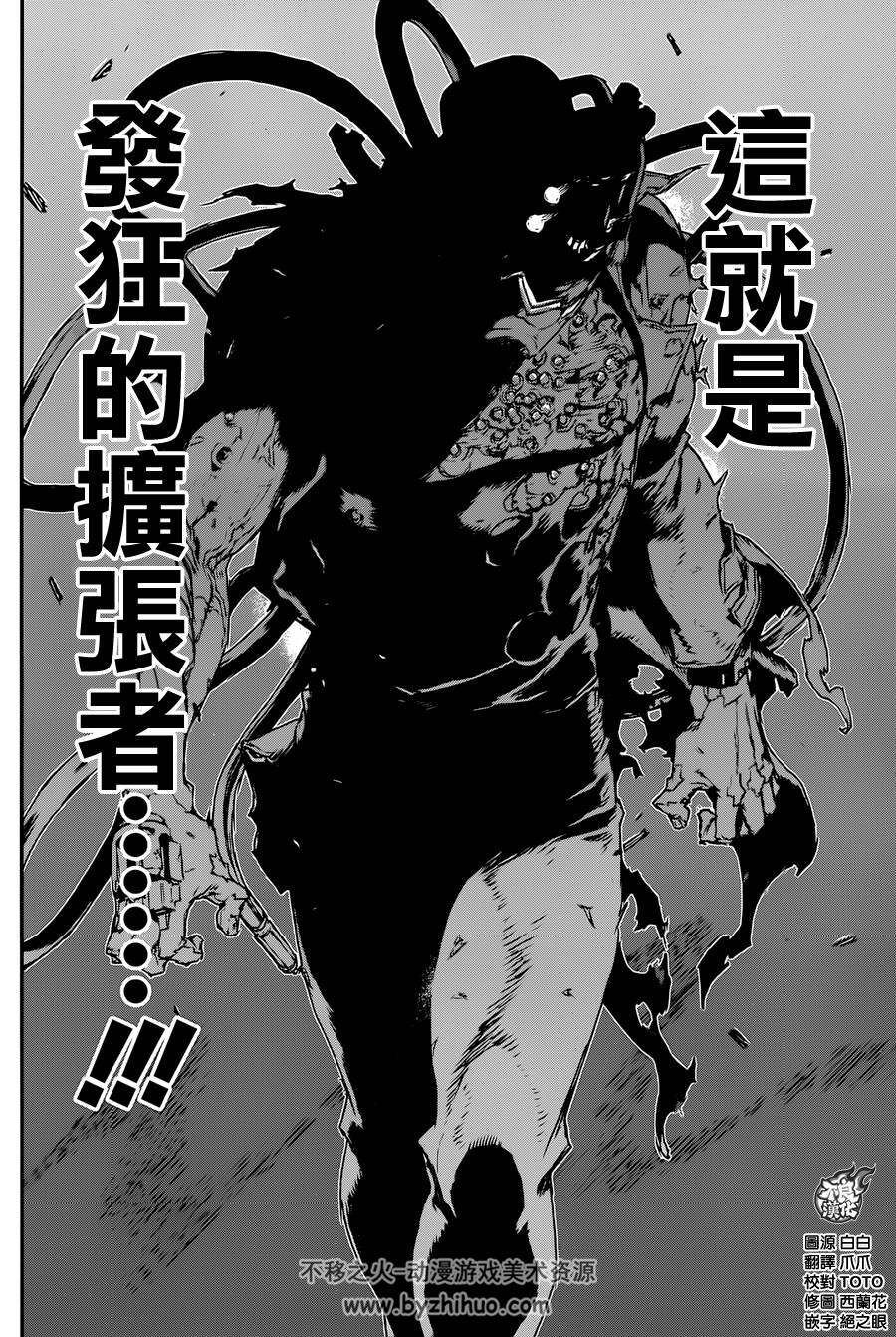 NO GUNS LIFE-非枪人生 1-31话 中文 含特别篇 百度网盘分享观看