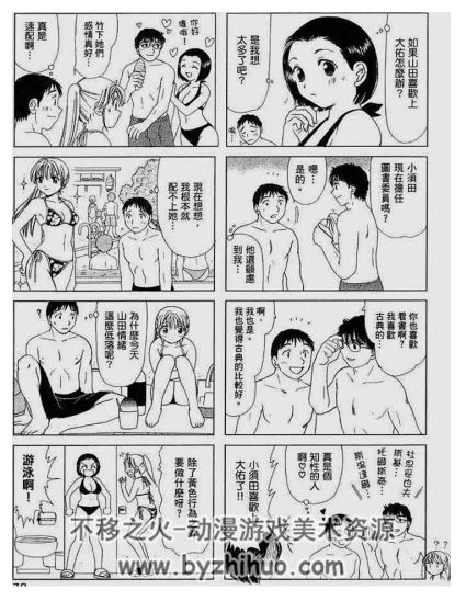 B型H系 山里阳子 全9集漫画 百度网盘分享观看