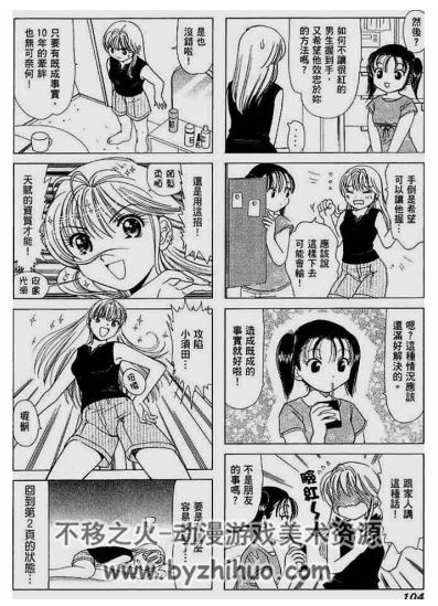 B型H系 山里阳子 全9集漫画 百度网盘分享观看