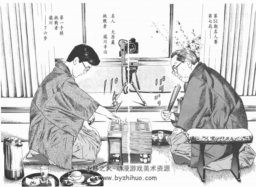 月下棋士-能条纯一 32完