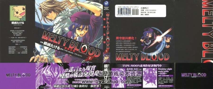 MELTY.BLOOD.逝血之战 角川 ZZGUNDAM 1-9完 百度网盘下载