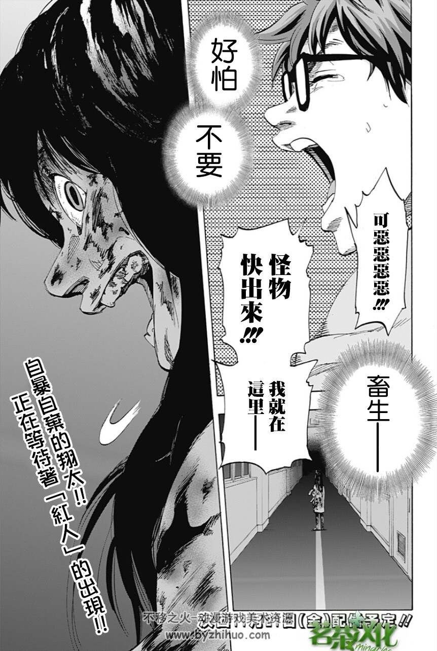 寻找身体 村濑克俊 1 2 终章 恐怖漫画 百度云网盘下载