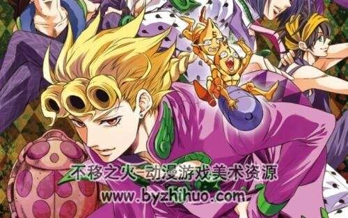 JOJO的奇妙冒险by荒木飞吕彦 中文全彩版1-8部