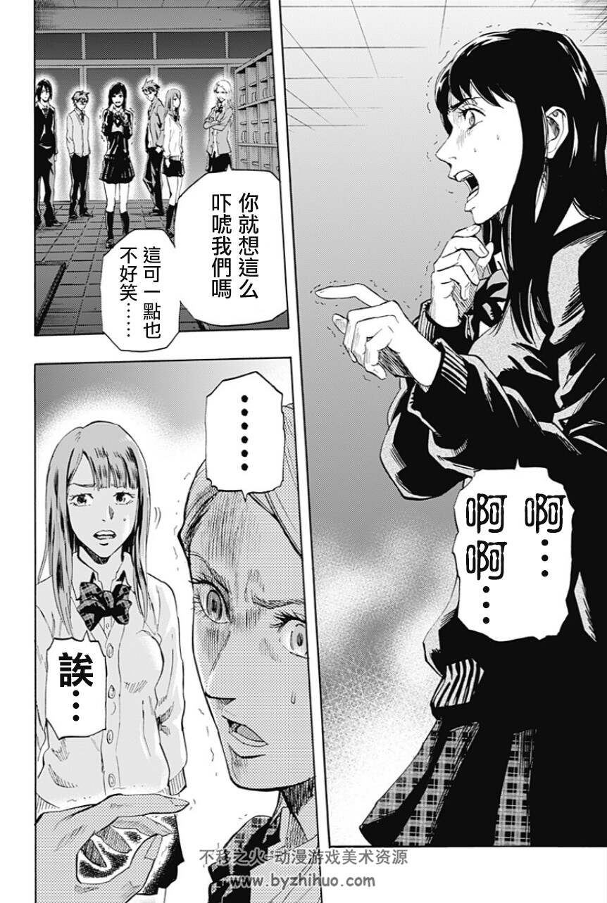 寻找身体 村濑克俊 1 2 终章 恐怖漫画 百度云网盘下载