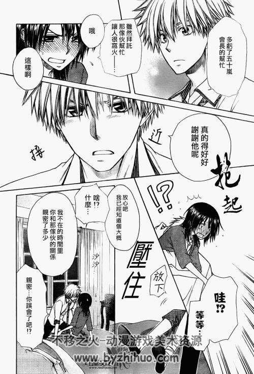 会长大人是女仆漫画1-85话637MB 百度网盘分享观看