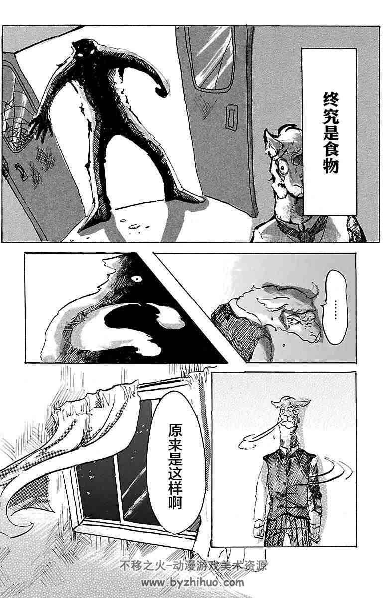 板垣巴留 BEASTARS 1-196话jpg格式中文完结百度网盘