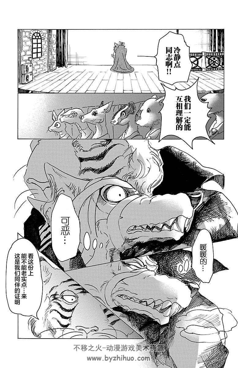 板垣巴留 BEASTARS 1-196话jpg格式中文完结百度网盘