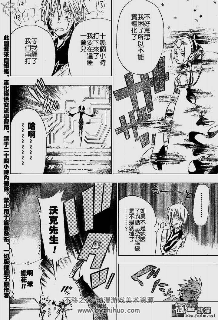 《格雷少年》驱魔少年漫画全集