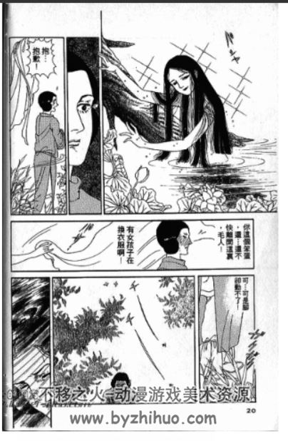 山岸凉子《日出处天子》漫画全集1-10册 百度网盘分享观看