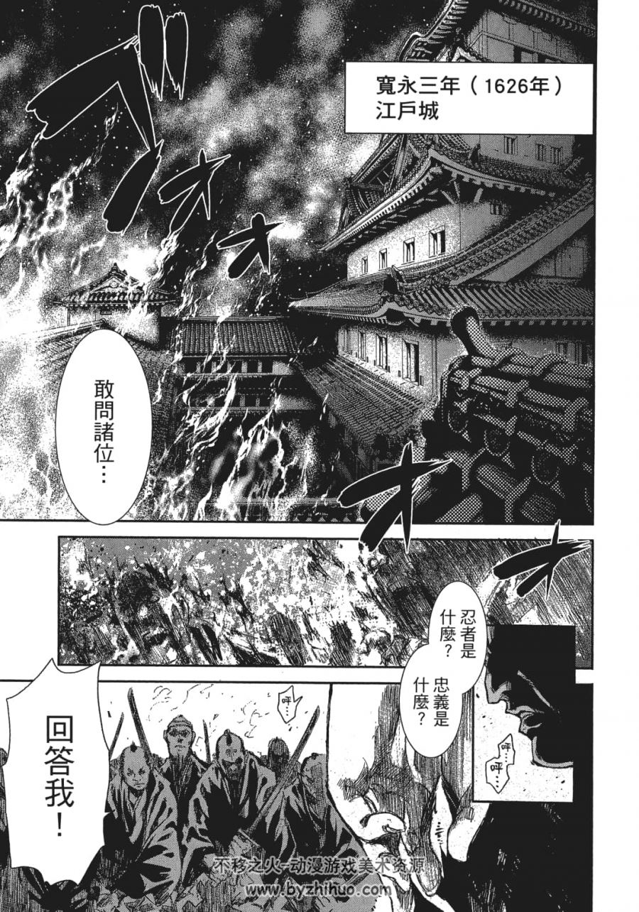 樱花忍法帖~全7卷漫画百度网盘分享观看