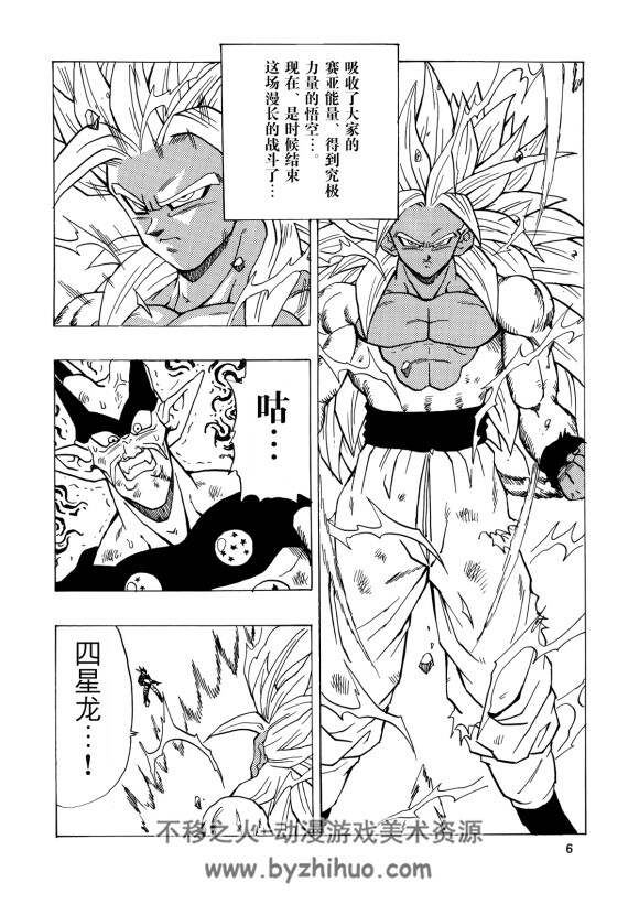 新龙珠AF 同人漫画1-19卷JPG格式 中字百度网盘分享