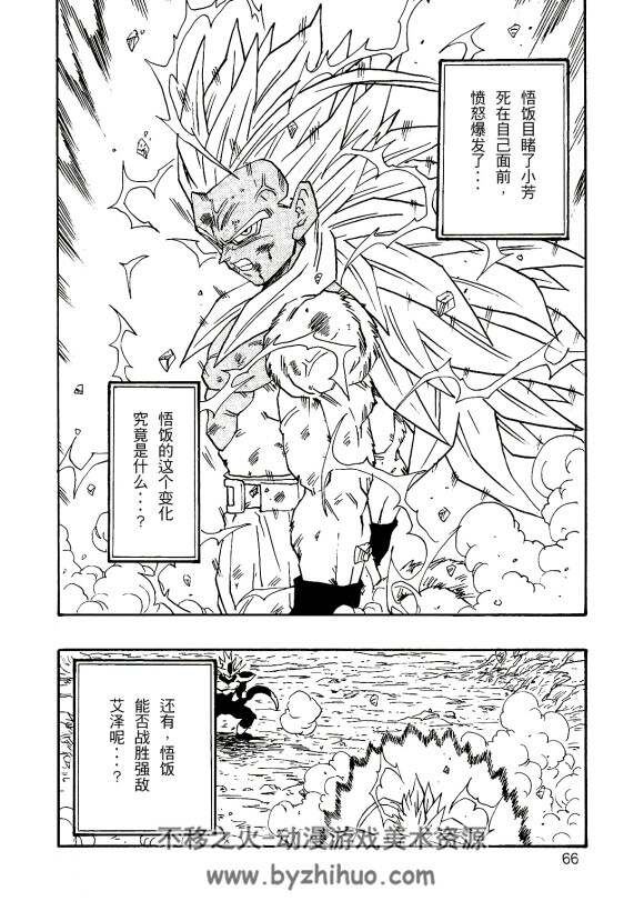 新龙珠AF 同人漫画1-19卷JPG格式 中字百度网盘分享