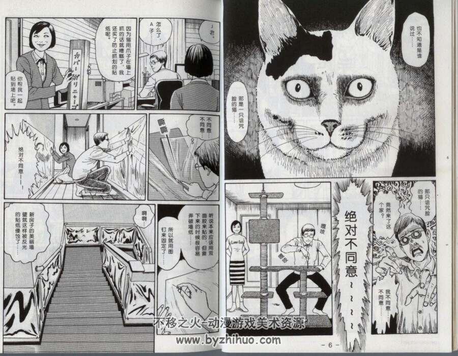 伊藤润二的猫日记（伊藤潤二の猫日記 よん＆むー）