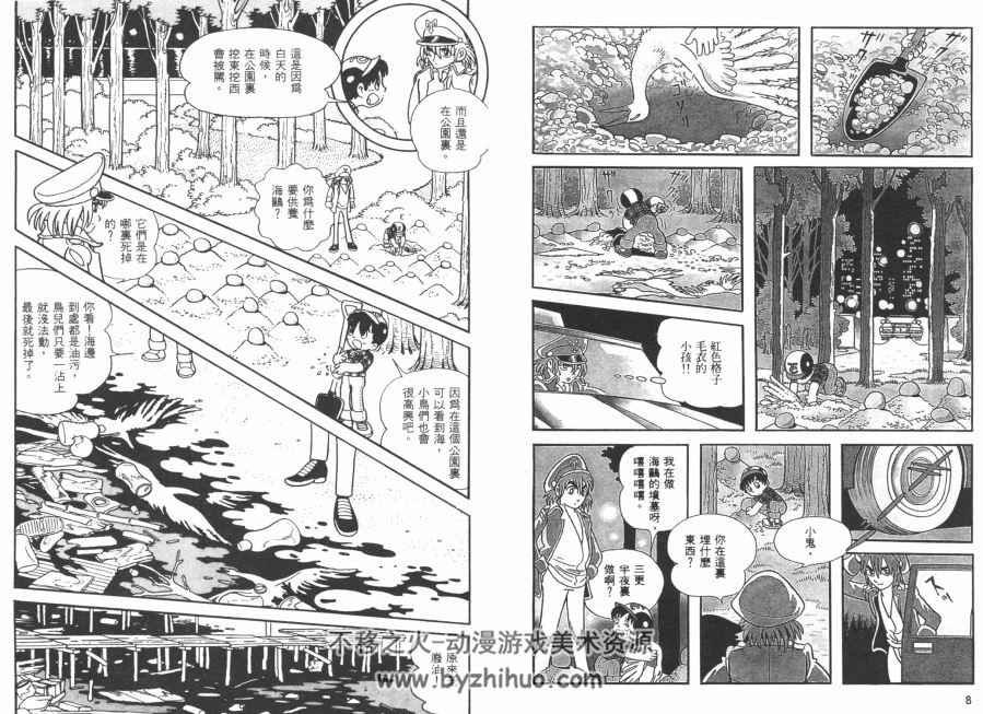 午夜计程车 手冢治虫作品 7卷漫画全集 百度网盘下载