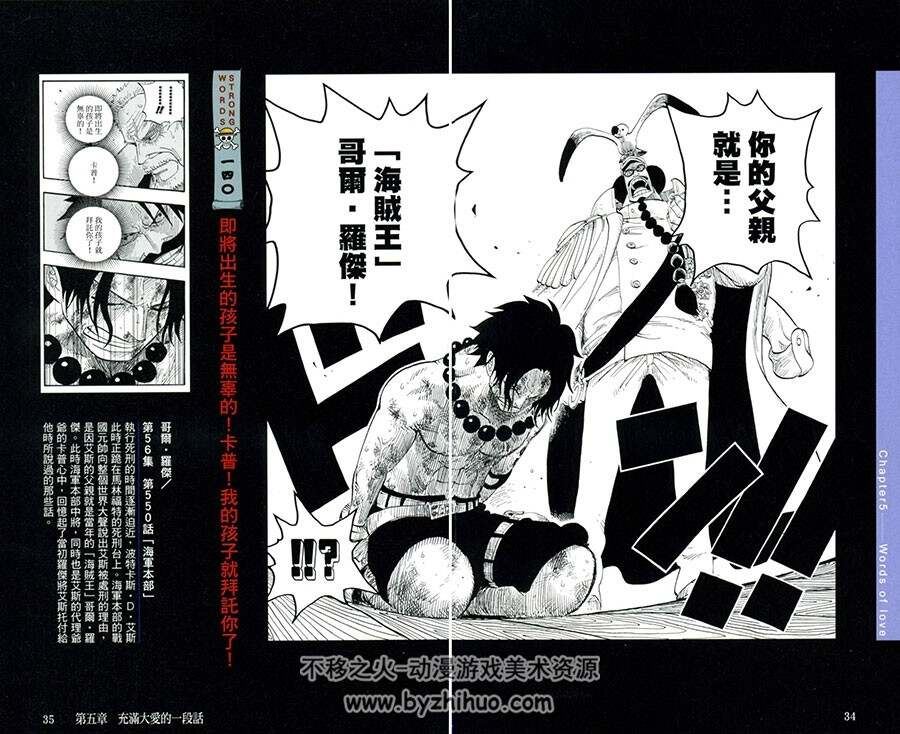 海贼王 ONE PIECE 航海王经典名言集 上下集