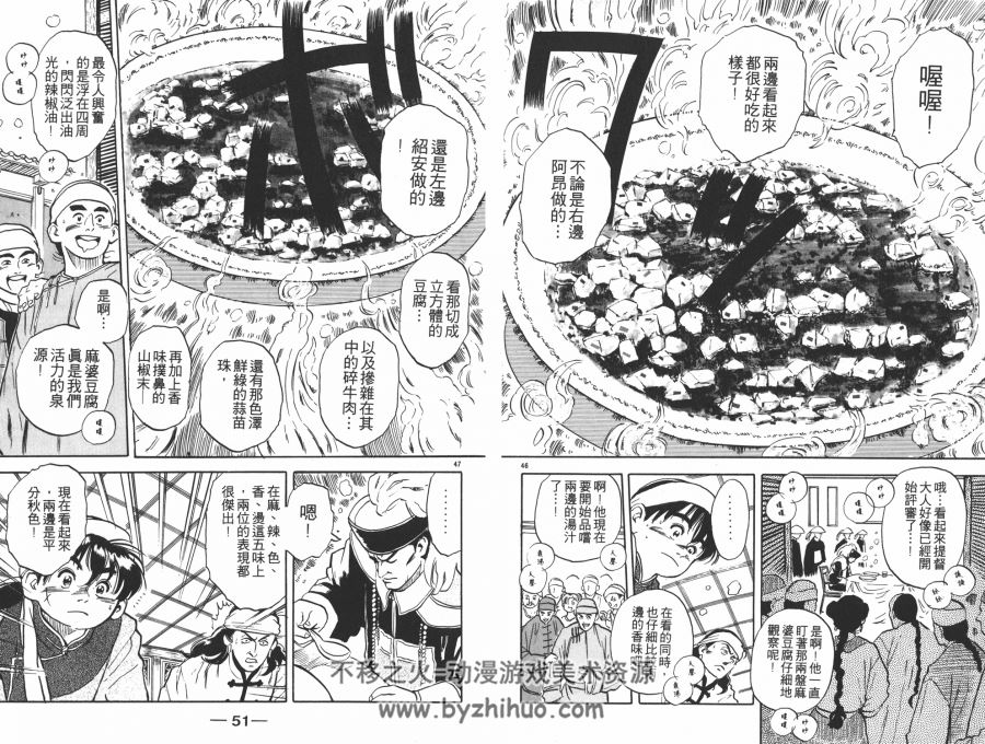 【经典美食漫画05】中华小厨师 小川悅司 台湾東立中文版 17卷全