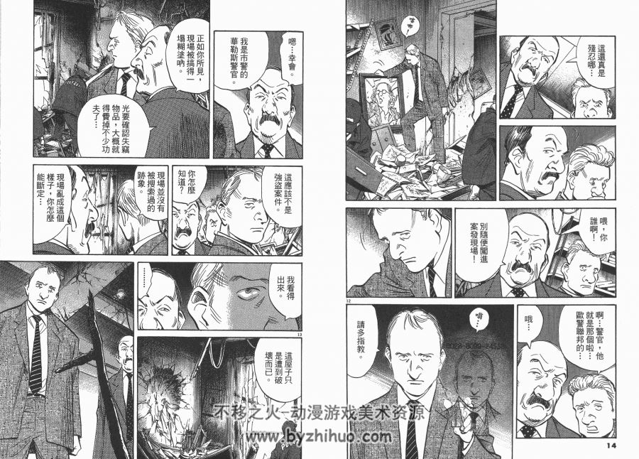 浦泽直树作品《冥王》（PLUTO） 8卷漫画全集 百度网盘下载