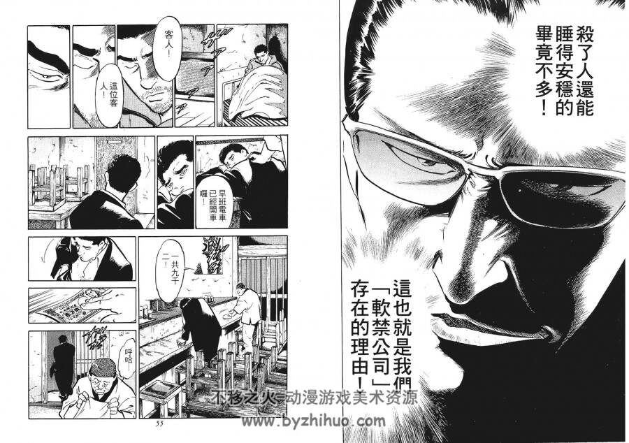 电影老男孩原作岭岸信明的《铁汉强龙》漫画全集