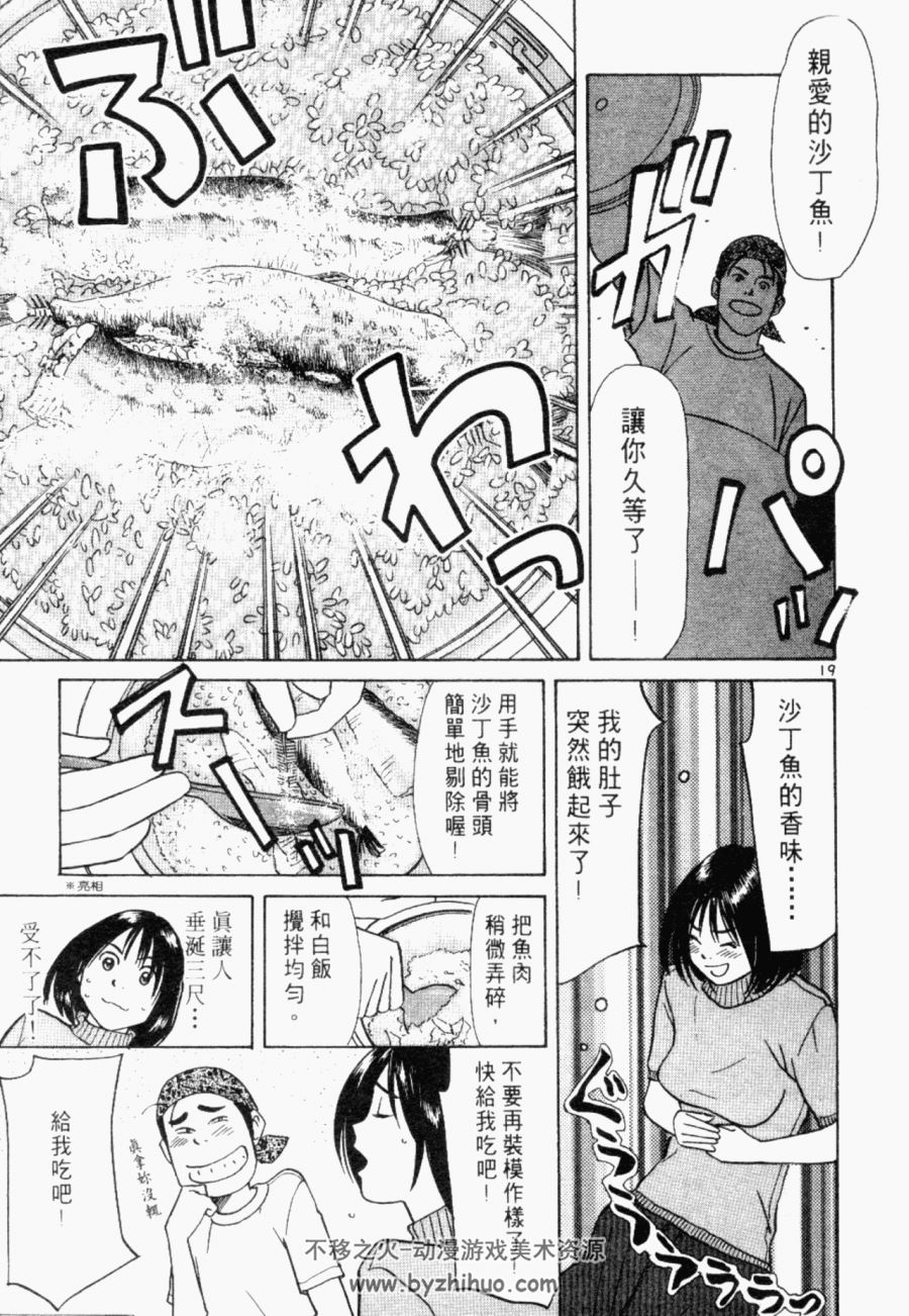 【经典美食漫画03】天才厨师饭藏 台湾尖端中文版 11卷全